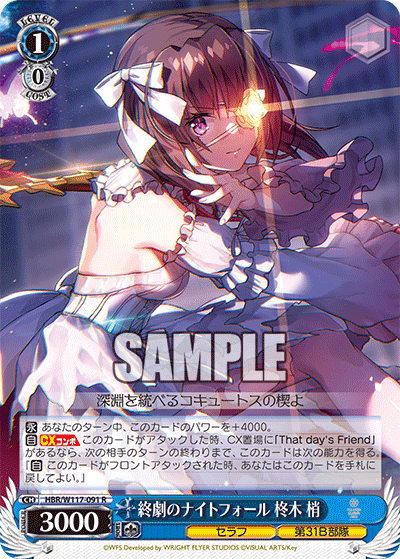 (R) 1/0 Kozue (Seraph/31B Unit)