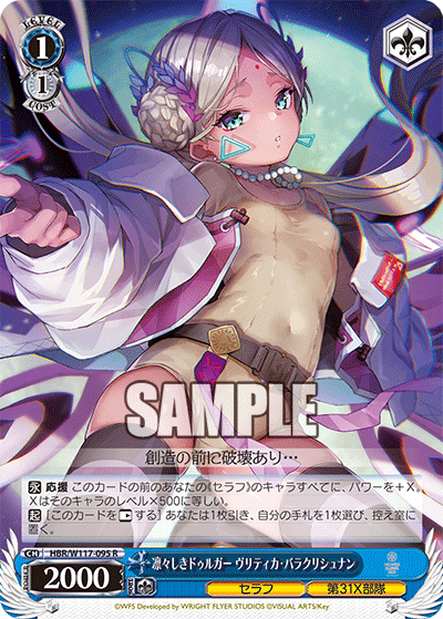 (R) 1/1 Vritika (Seraph/31X Unit)