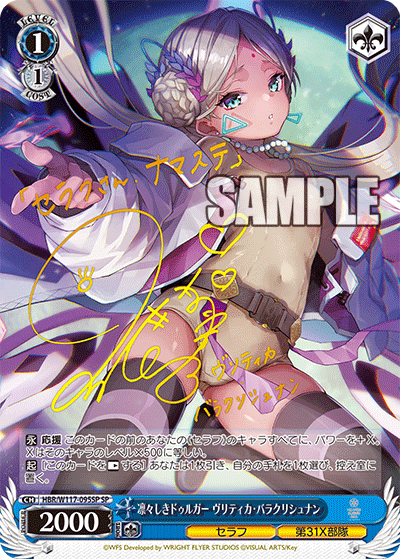 (SP) 1/1 Vritika (Seraph/31X Unit)