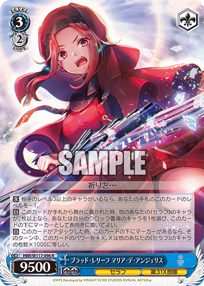 (R) 3/2 Maria (Seraph/31X Unit)