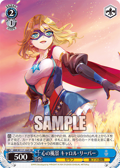 (SR) 2/1 Carole (Seraph/31X Unit)