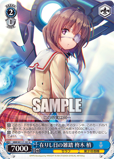 (U) 2/1 Kozue (Seraph/31B Unit)