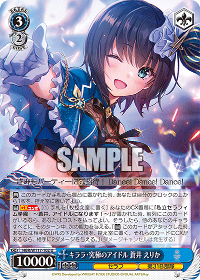 (U) 3/2 Erika (Seraph/31B Unit)