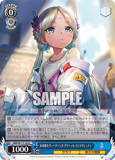 (C) 0/0 Vritika (Seraph/31X Unit)