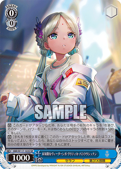 (SR) 0/0 Vritika (Seraph/31X Unit)