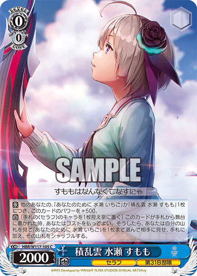 (C) 0/0 Tsumomo (Seraph/31B Unit)