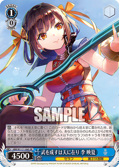 (SR) 1/0 Li (Seraph/31X Unit)