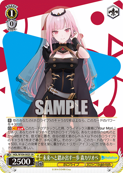 (SR) 1/0 Calliope (Hololive/Hololive English-Myth-)