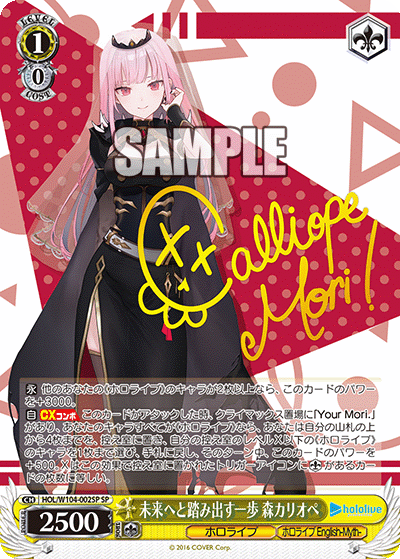 (SP) 1/0 Calliope (Hololive/Hololive English-Myth-)