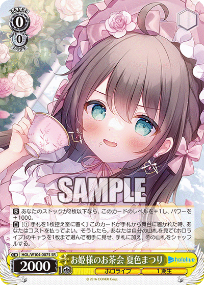 (SR) 0/0 Matsuri (Hololive/1st Gen)