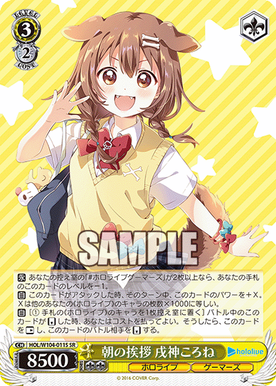 (SR) 3/2 Korone (Hololive/Gamers)