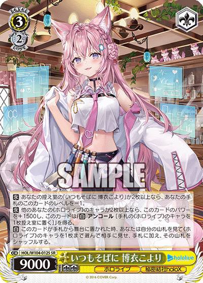 (SR) 3/2 Koyori (Hololive/Secret Society HoloX)