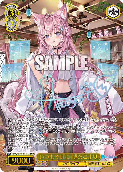 (SSP) 3/2 Koyori (Hololive/Secret Society HoloX)