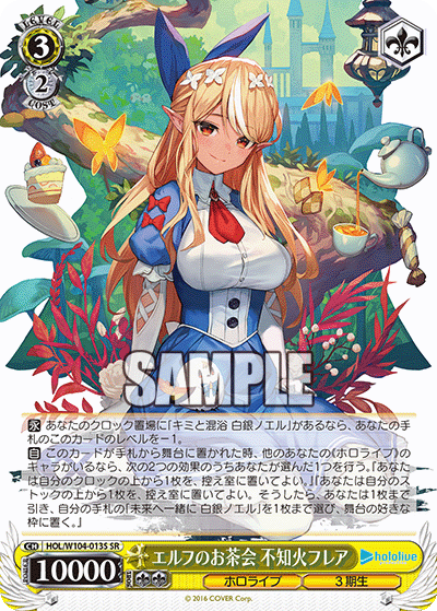 (SR) 3/2 Flare (Hololive/3rd Gen)