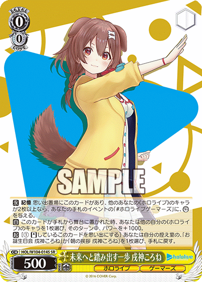 (SR) 0/0 Korone (Hololive/Gamers)