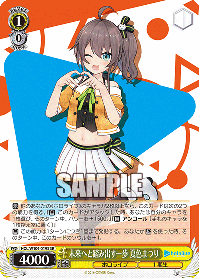 (SR) 1/0 Matsuri (Hololive/1st Gen)