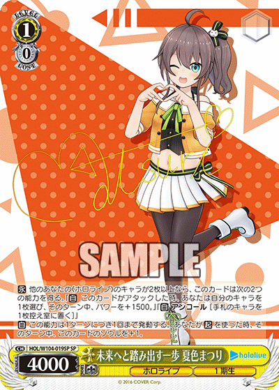 (SP) 1/0 Matsuri (Hololive/1st Gen)