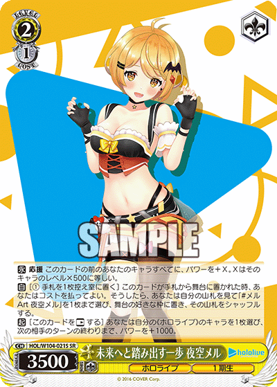 (SR) 2/1 Mel (Hololive/1st Gen)