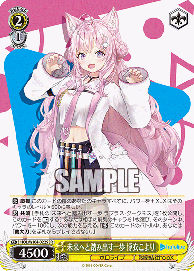 (SR) 2/1 Koyori (Hololive/Secret Society HoloX)