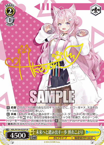 (SP) 2/1 Koyori (Hololive/Secret Society HoloX)