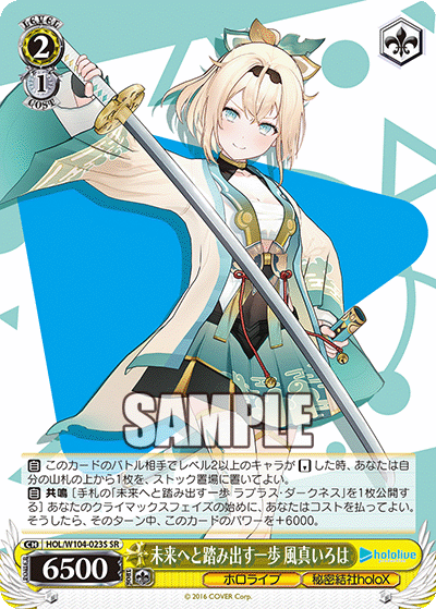 (SR) 2/1 Iroha (Hololive/Secret Society HoloX)