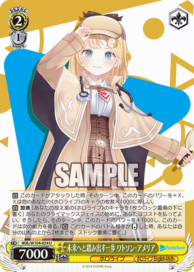 (U) 2/1 Amelia (Hololive/Hololive English-Myth-)