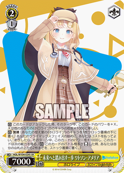 (SR) 2/1 Amelia (Hololive/Hololive English-Myth-)