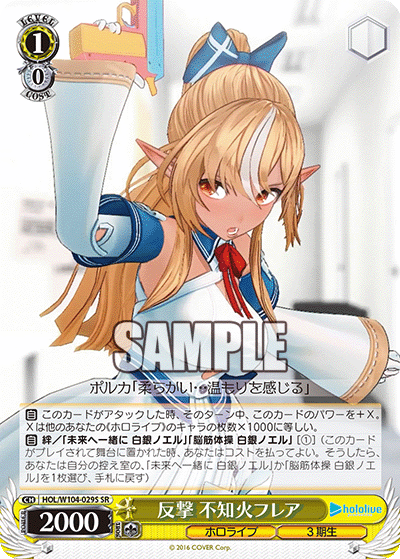 (SR) 1/0 Flare (Hololive/3rd Gen)