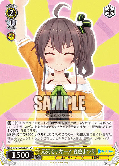 (C) 2/1 Matsuri (Hololive/1st Gen)