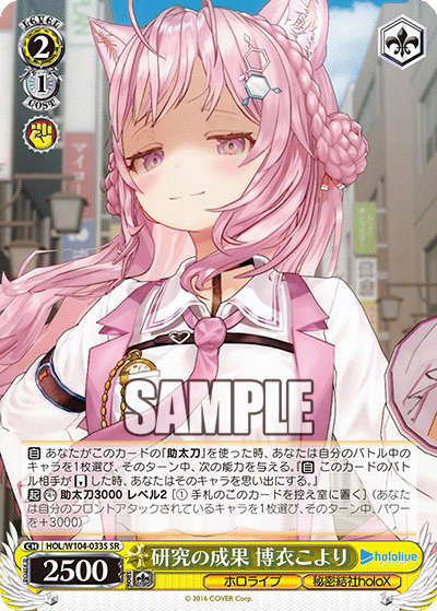 (SR) 2/1 Koyori (Hololive/Secret Society HoloX)