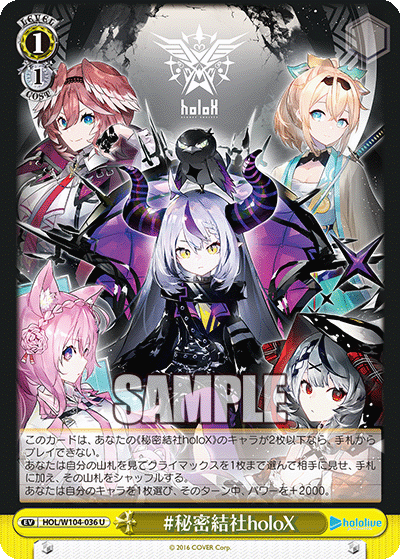 (U) 1/1 #SecretSocietyHoloX (Event)