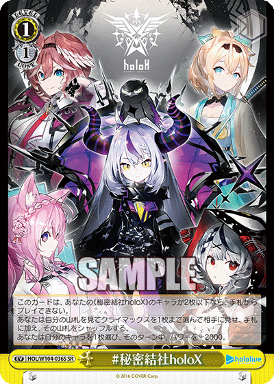 (SR) 1/1 #SecretSocietyHoloX (Event)