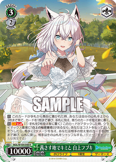 (R) 3/2 Fubuki (Hololive/1st Gen/Gamers)