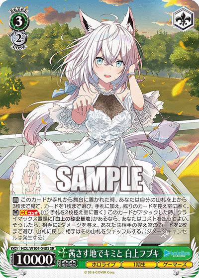 (SR) 3/2 Fubuki (Hololive/1st Gen/Gamers)