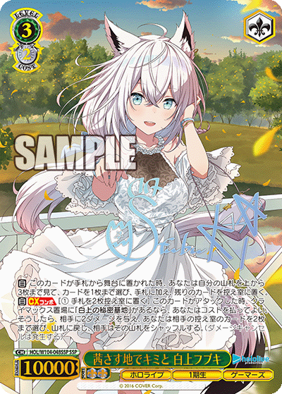 (SSP) 3/2 Fubuki (Hololive/1st Gen/Gamers)