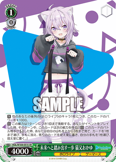 (SR) 1/0 Okayu (Hololive/Gamers)