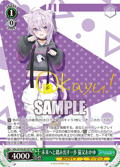 (SP) 1/0 Okayu (Hololive/Gamers)