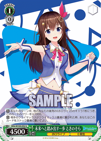 (U) 1/0 Sora (Hololive/0th Gen)