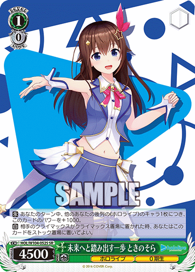 (SR) 1/0 Sora (Hololive/0th Gen)