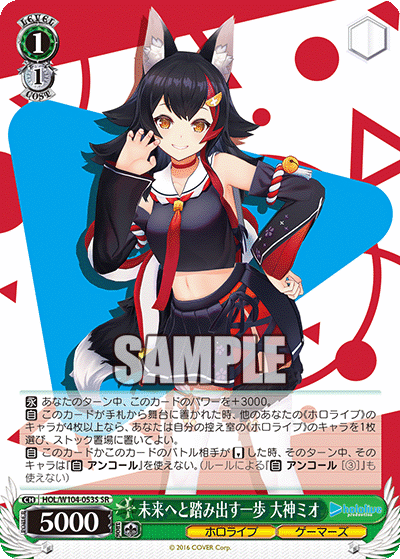 (SR) 1/1 Mio (Hololive/Gamers)