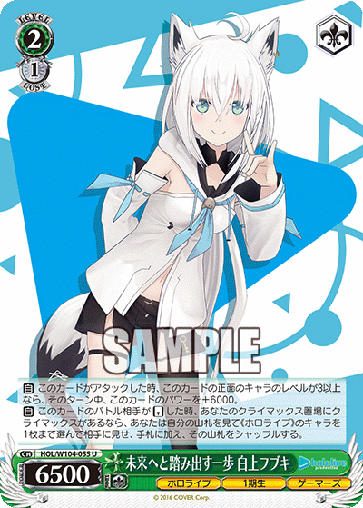 (U) 2/1 Fubuki (Hololive/1st Gen/Gamers)