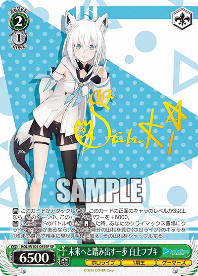 (SP) 2/1 Fubuki (Hololive/1st Gen/Gamers)