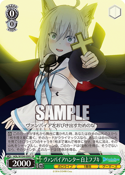 (SR) 0/0 Fubuki (Hololive/1st Gen/Gamers)