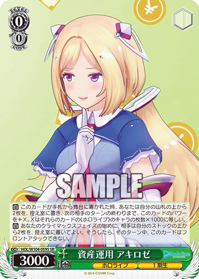 (SR) 0/0 Aki (Hololive/1st Gen)