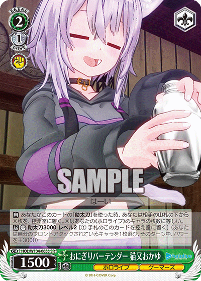 (SR) 2/1 Okayu (Hololive/Gamers)