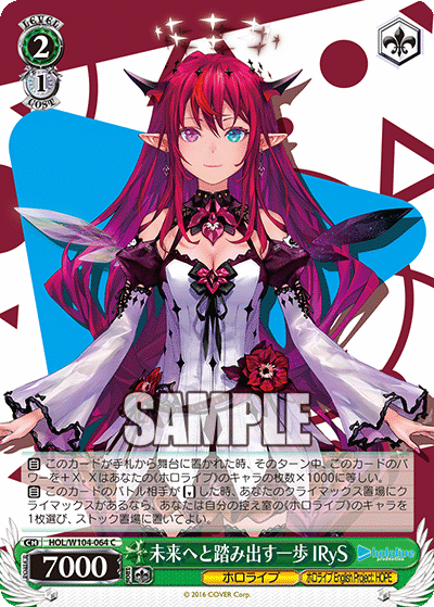 (C) 2/1 IRyS (Hololive/Hololive English Project: HOPE)