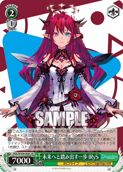 (SR) 2/1 IRyS (Hololive/Hololive English Project: HOPE)