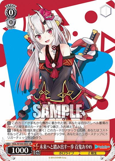 (SR) 0/0 Ayame (Hololive/2nd Gen)