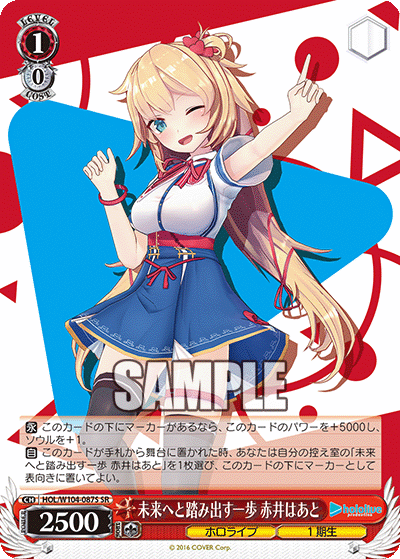 (SR) 1/0 Haato (Hololive/1st Gen)