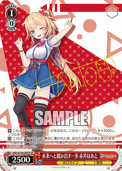 (SP) 1/0 Haato (Hololive/1st Gen)